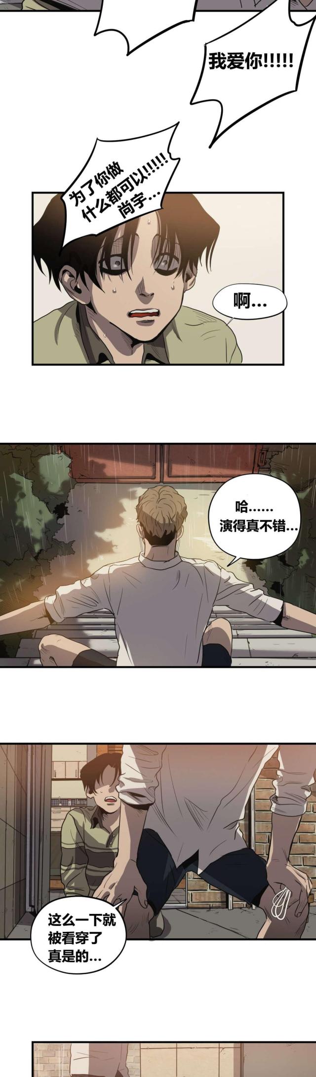 囚室什么意思漫画,第20话2图