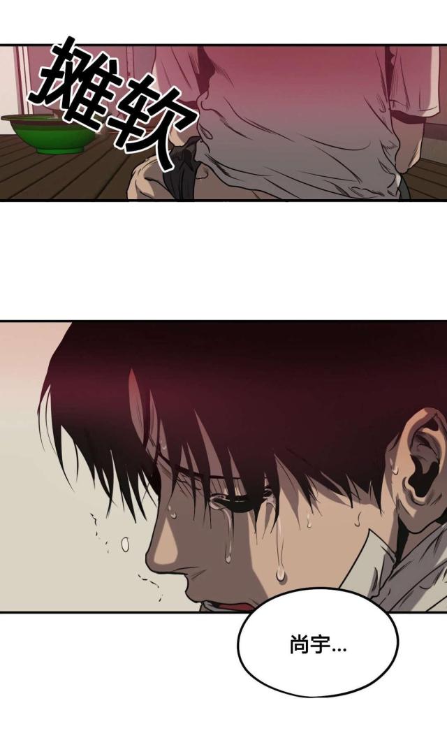 囚室完整版电影漫画,第83话5图