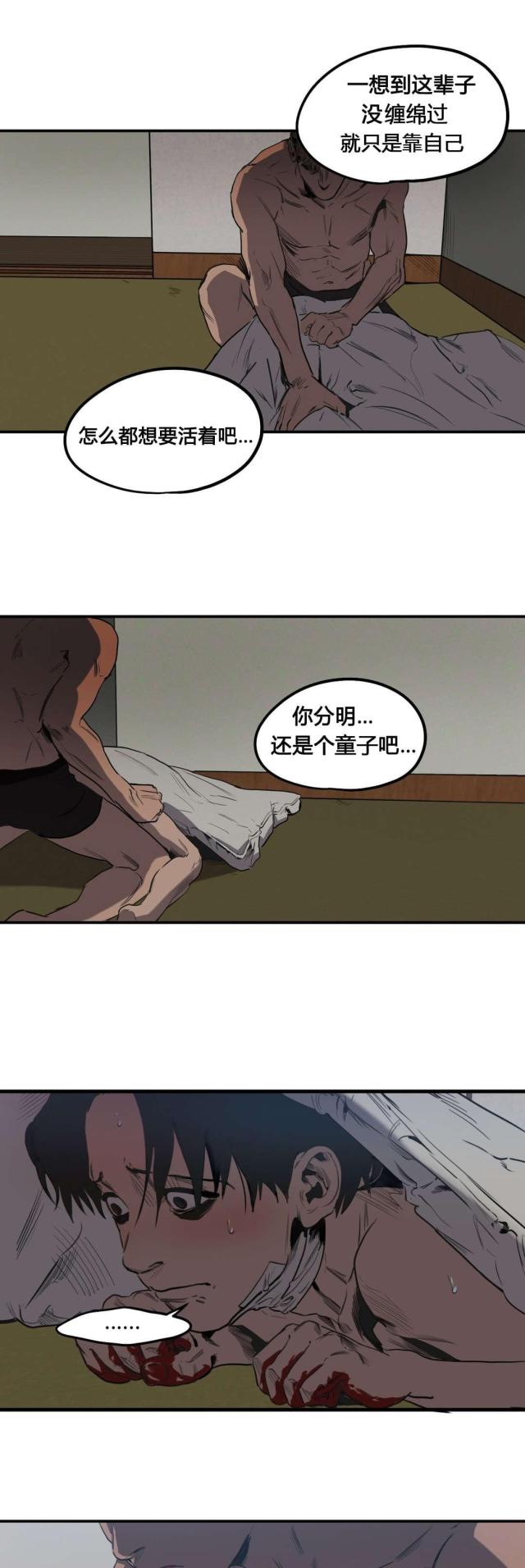 囚室211电影免费观看漫画,第50话1图