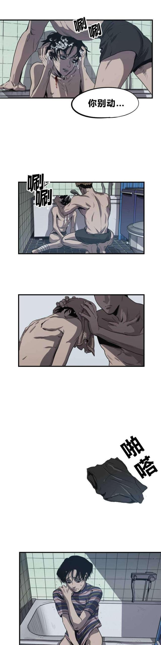 囚笼之爱漫画,第7话2图