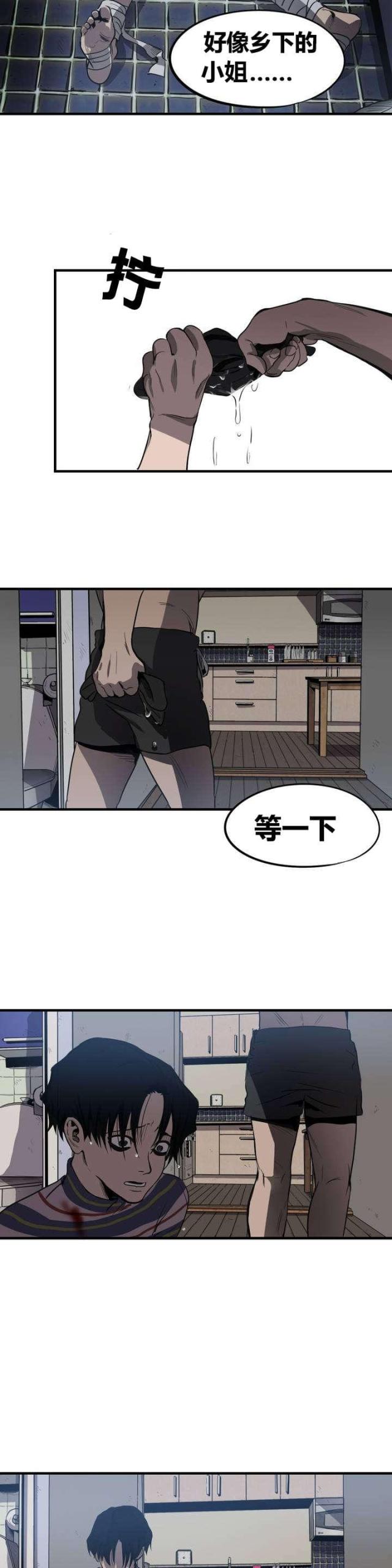 囚笼之爱漫画,第7话5图