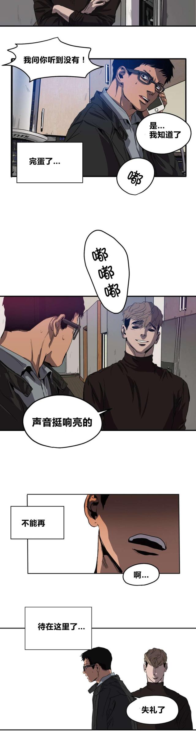 囚室什么意思漫画,第33话4图