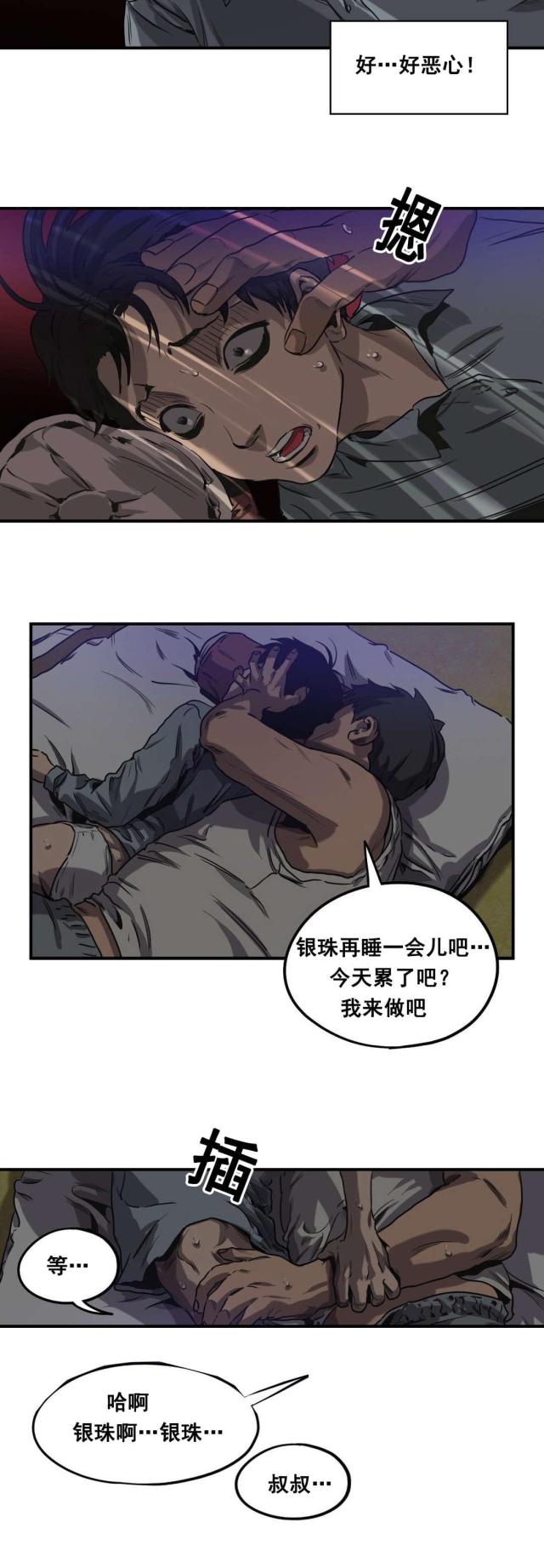 囚笼之爱追妻火葬场解说漫画,第62话2图