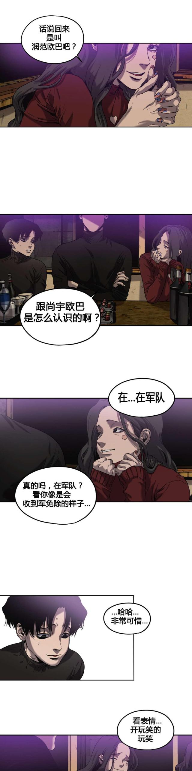 囚室211免费完整版漫画,第42话3图