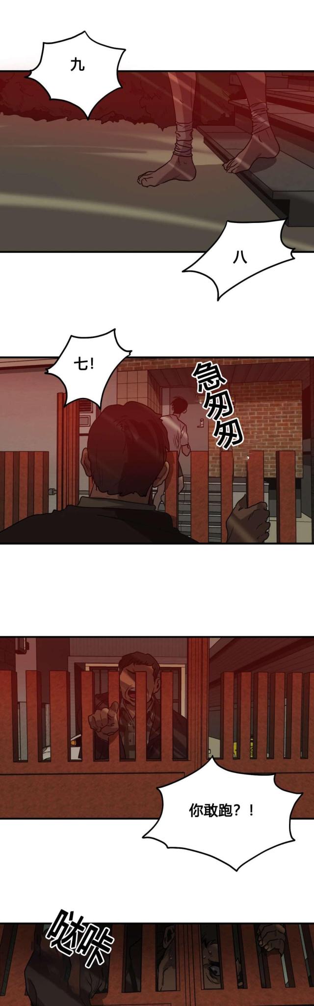 囚室212漫画,第82话3图
