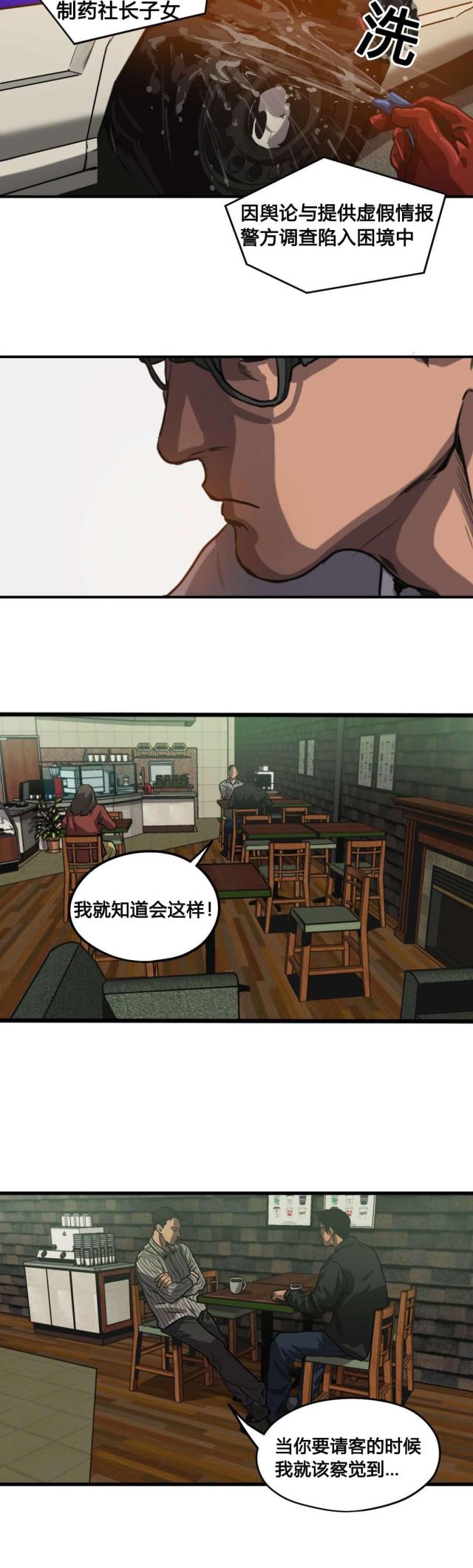 囚笼之爱追妻火葬场解说漫画,第67话4图