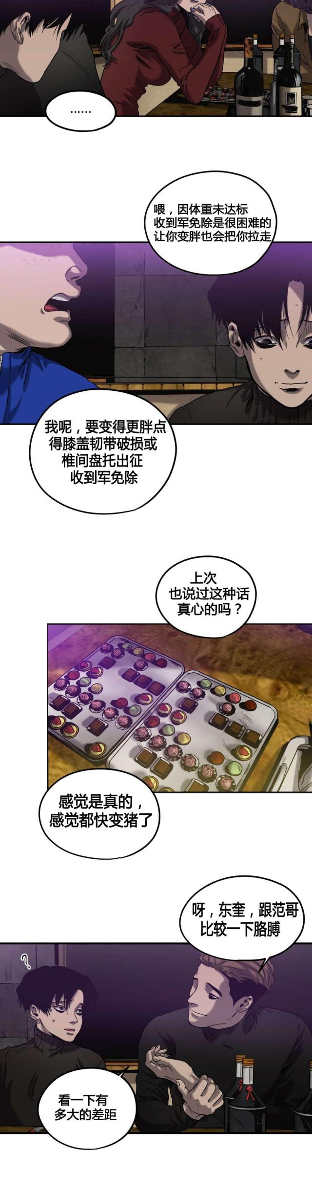 囚室211免费完整版漫画,第42话4图