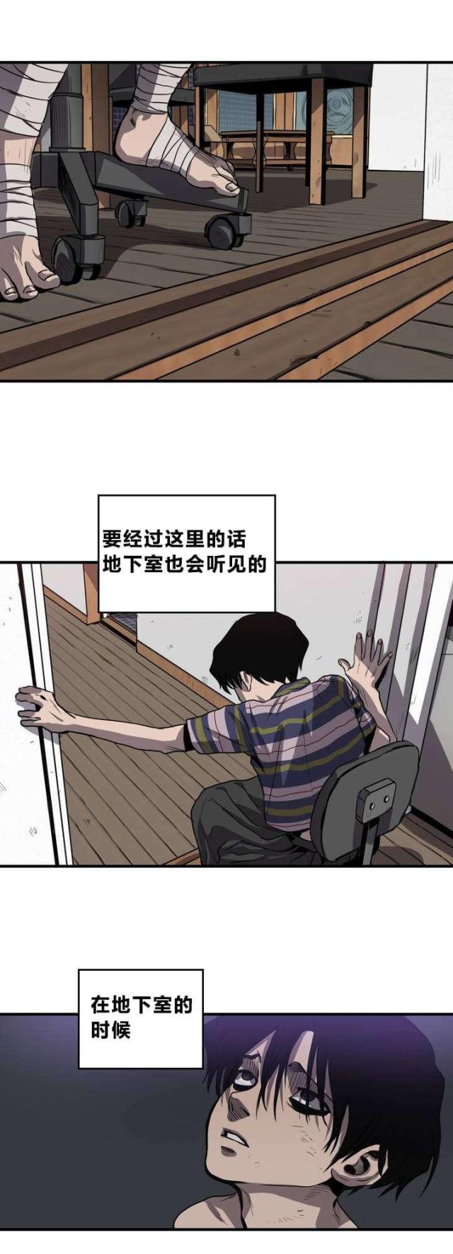 囚笼之爱追妻火葬场解说漫画,第10话1图