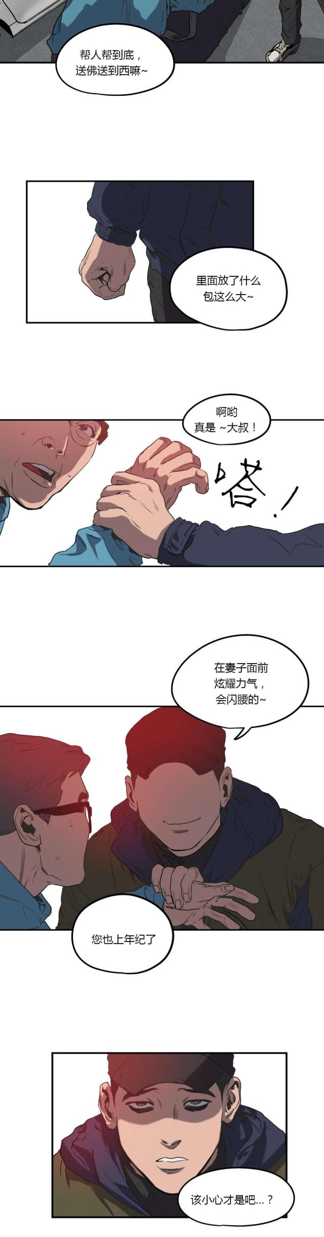 囚室211免费观看完整版漫画,第53话5图