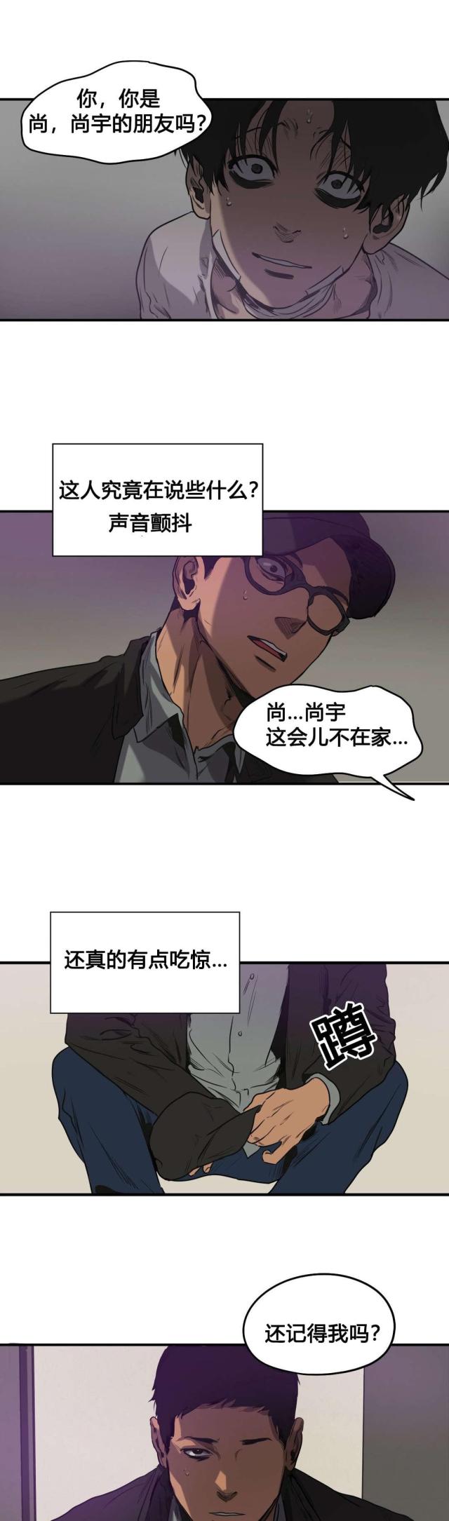 囚室什么意思漫画,第72话2图