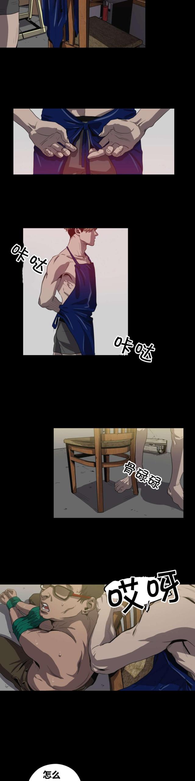 囚室胡安人物分析漫画,第23话2图