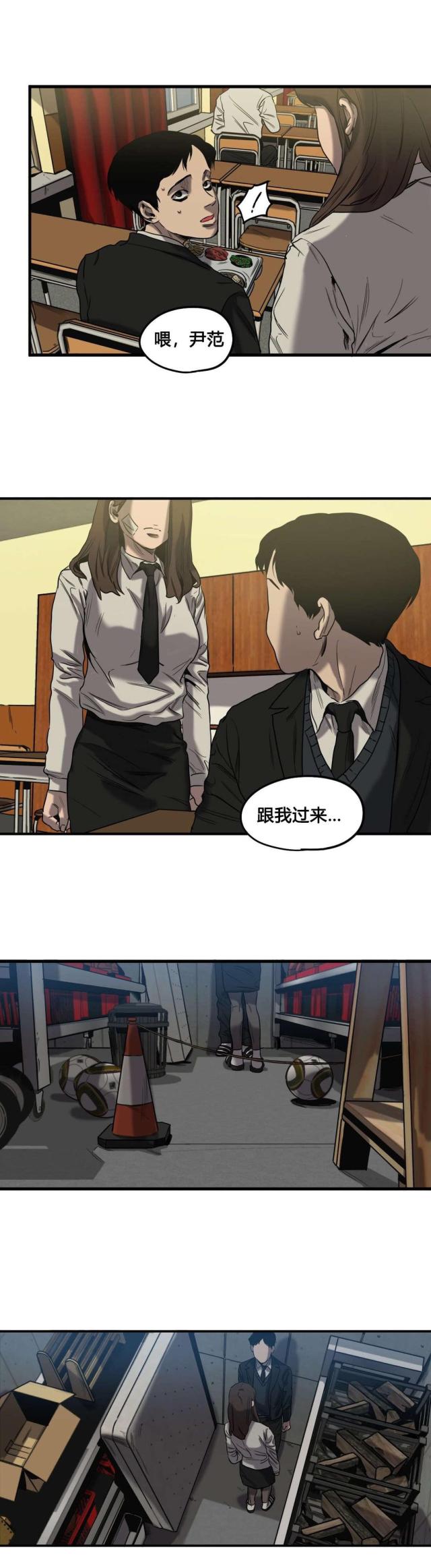 囚笼之爱追妻火葬场解说漫画,第47话2图