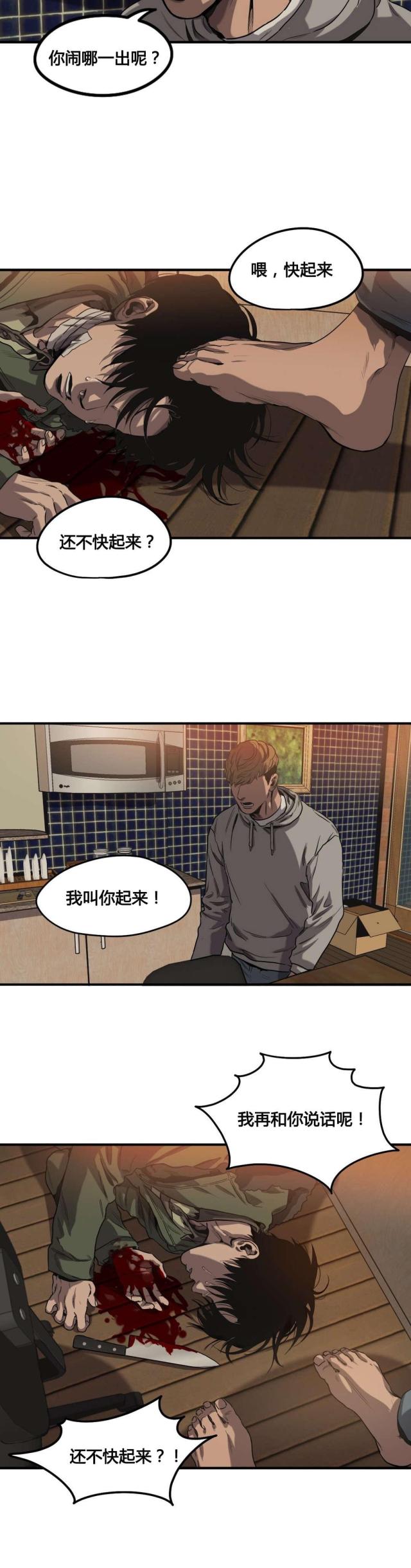 囚室少女娜塔莎漫画,第65话2图