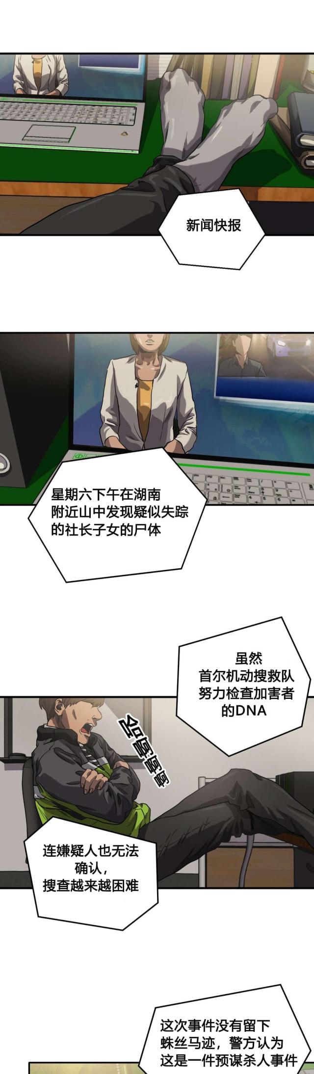 囚笼之爱追妻火葬场解说漫画,第67话1图