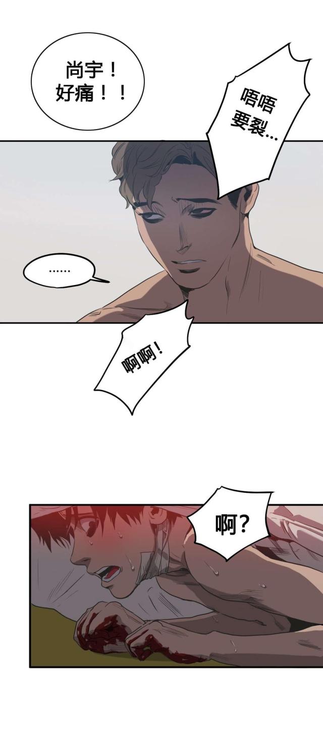 囚室211电影免费观看漫画,第50话3图