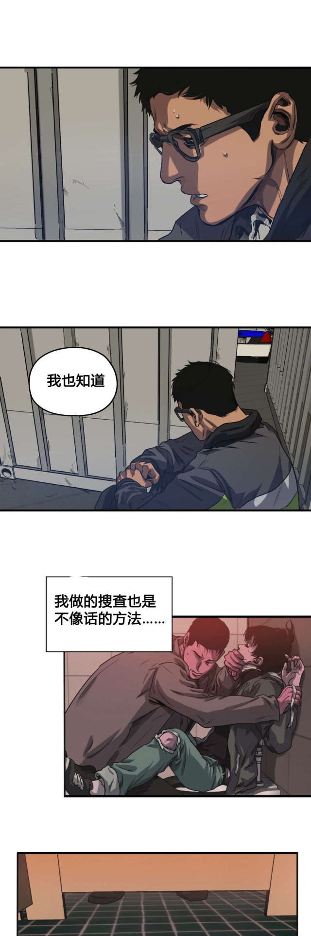 囚室211演员漫画,第70话3图