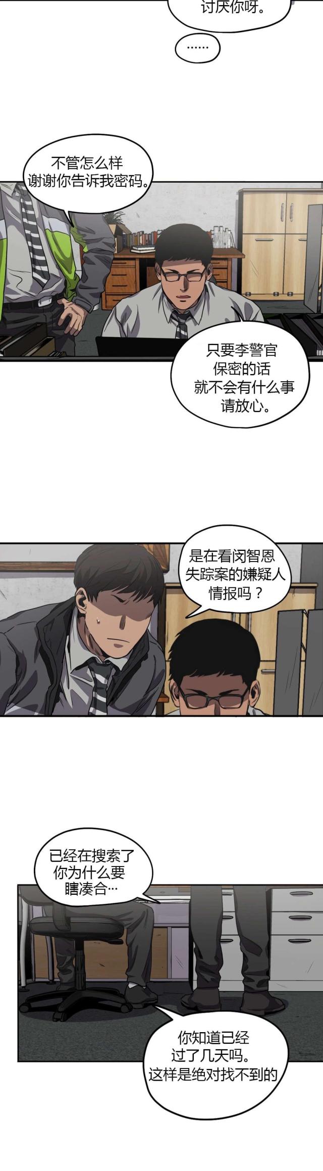 囚室211迅雷下载漫画,第58话5图