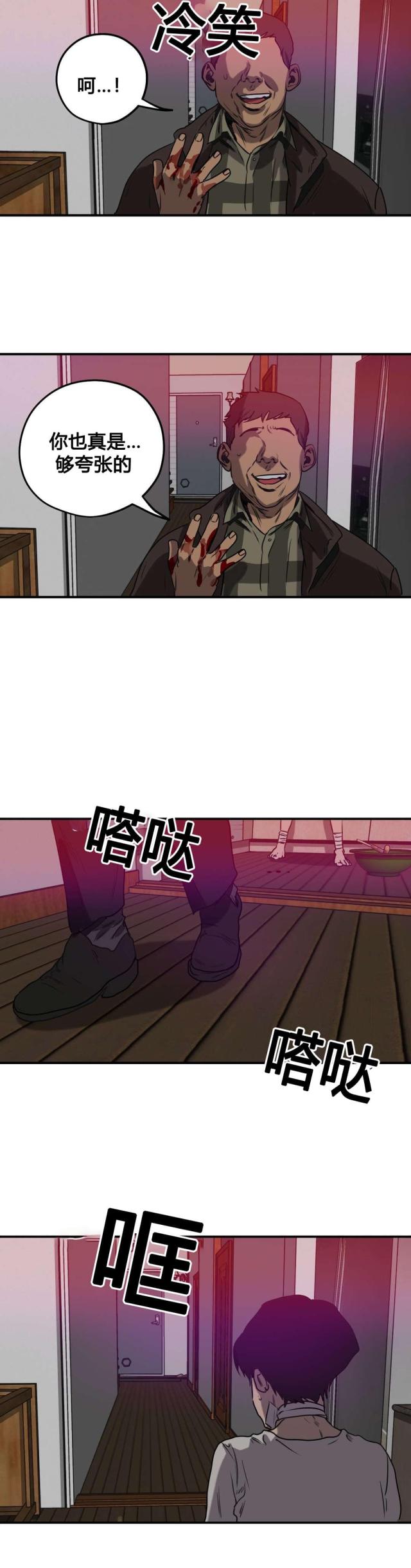 囚室完整版电影漫画,第83话3图