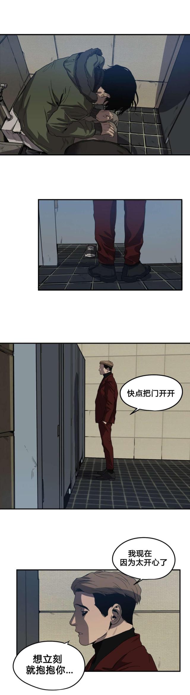 囚室211一口气看完第一部漫画,第41话3图