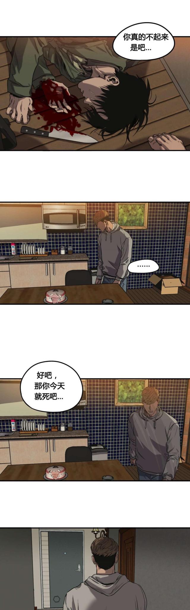 囚室少女娜塔莎漫画,第65话3图