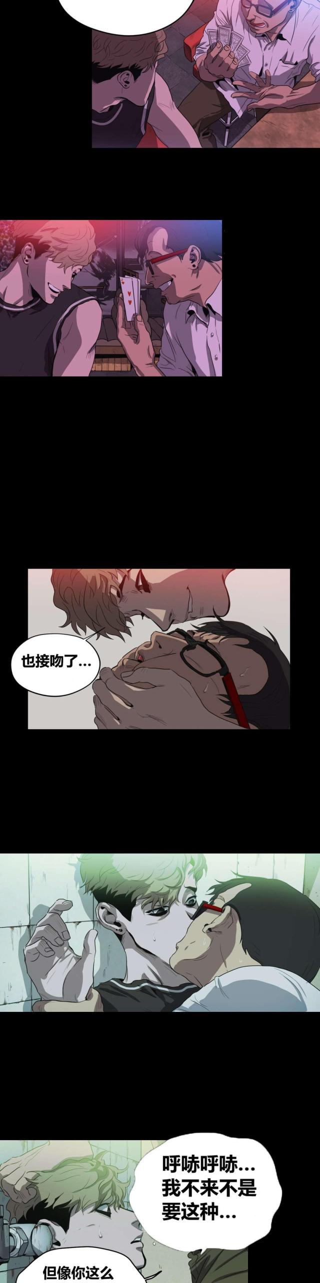 囚室胡安人物分析漫画,第23话5图