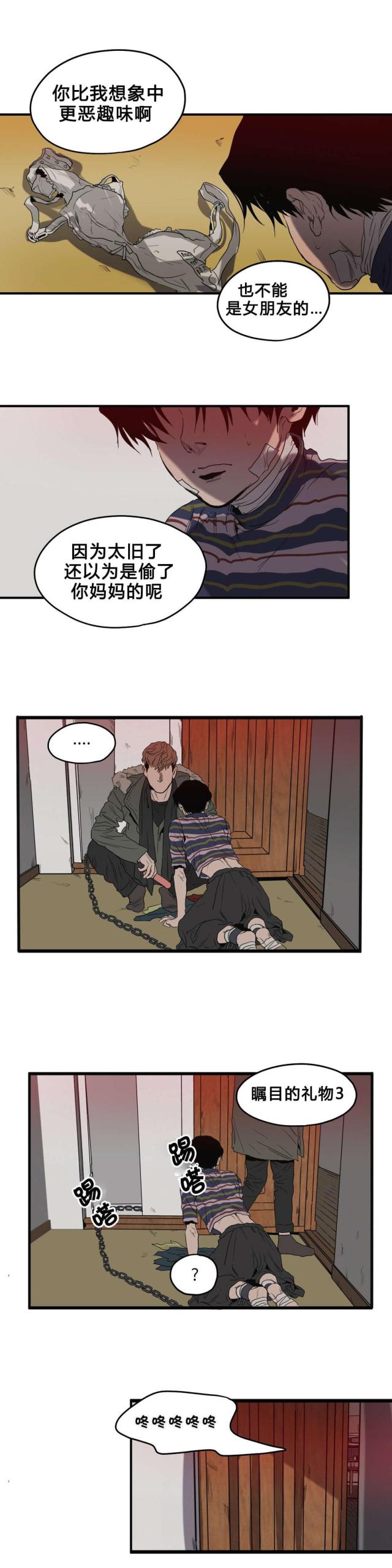 囚室的意思是什么漫画,第36话4图