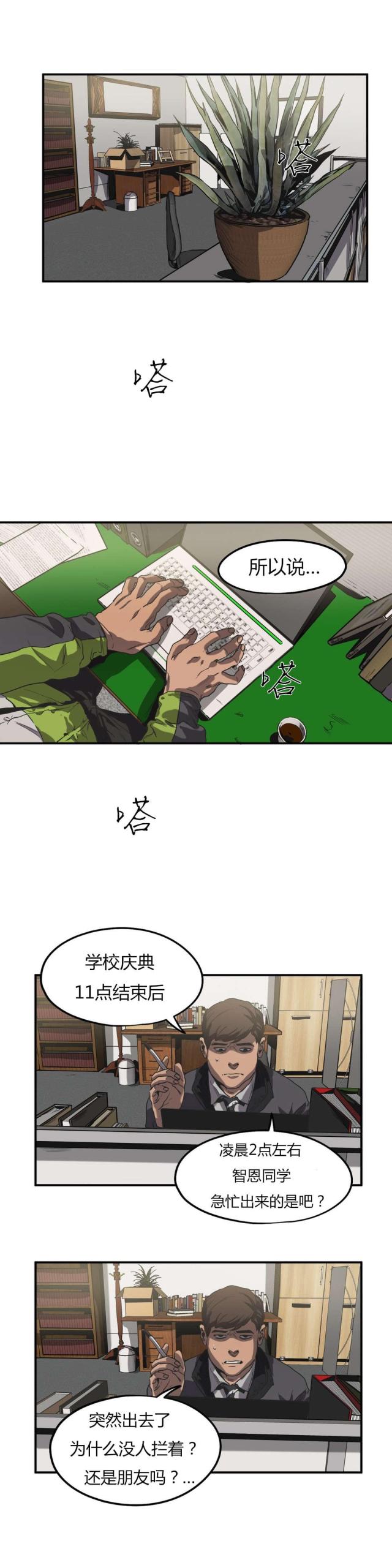囚室的意思是什么漫画,第51话1图