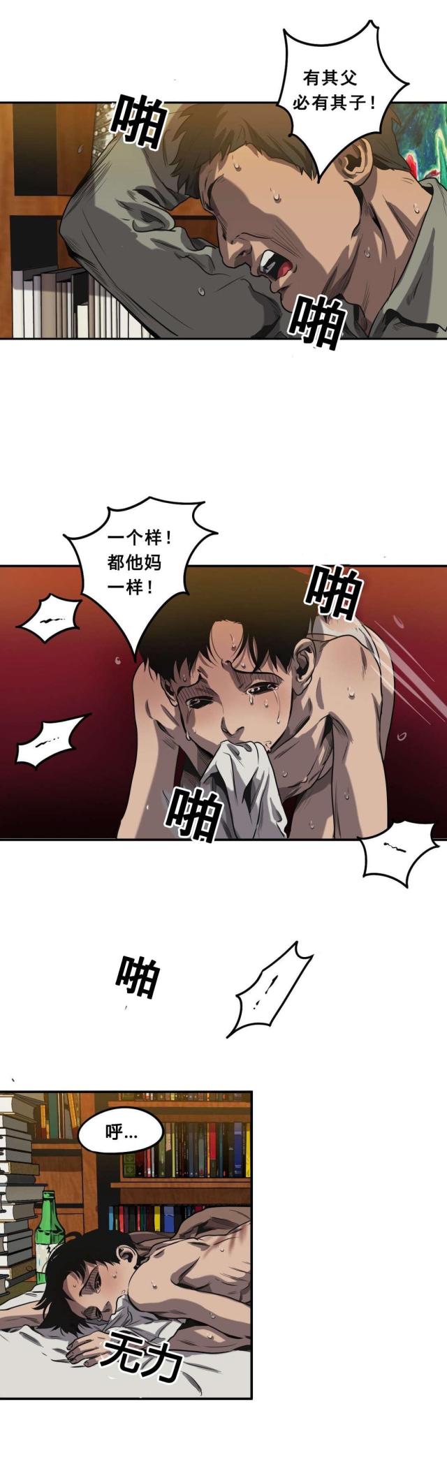 囚室211电影完整版漫画,第64话5图