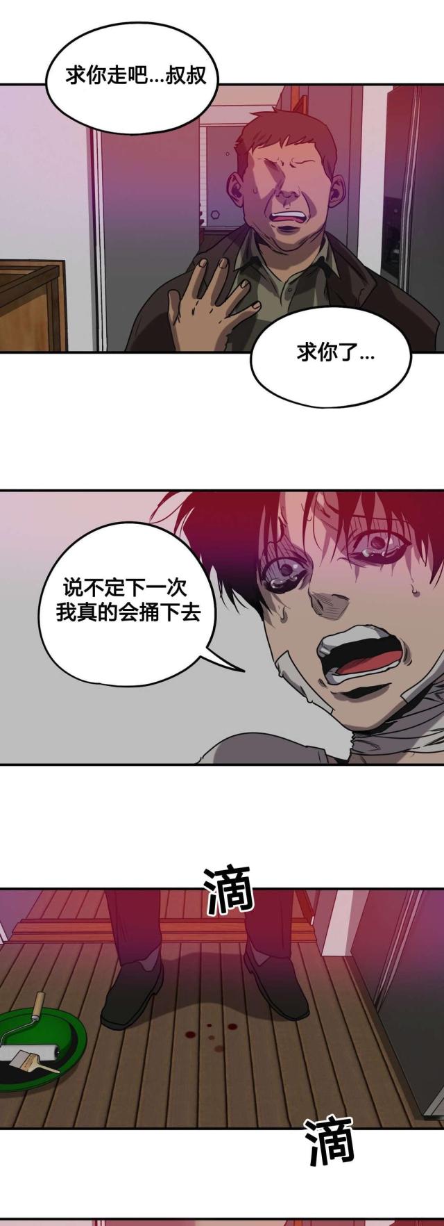 囚室完整版电影漫画,第83话2图