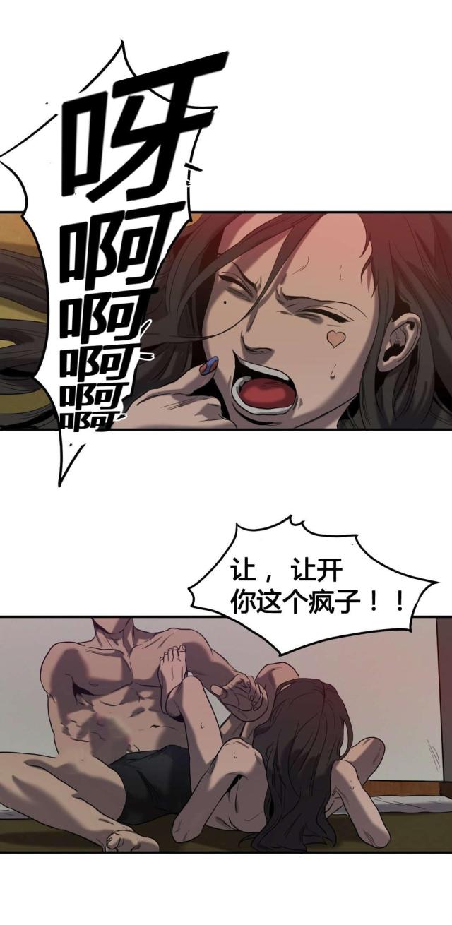 囚笼之爱追妻火葬场解说漫画,第45话1图