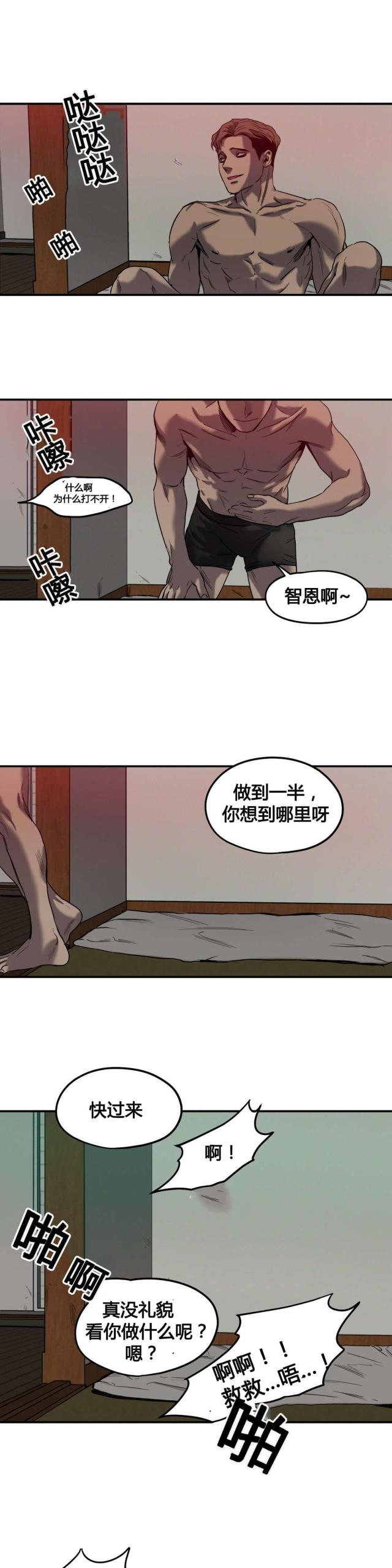 囚笼之爱追妻火葬场解说漫画,第45话2图