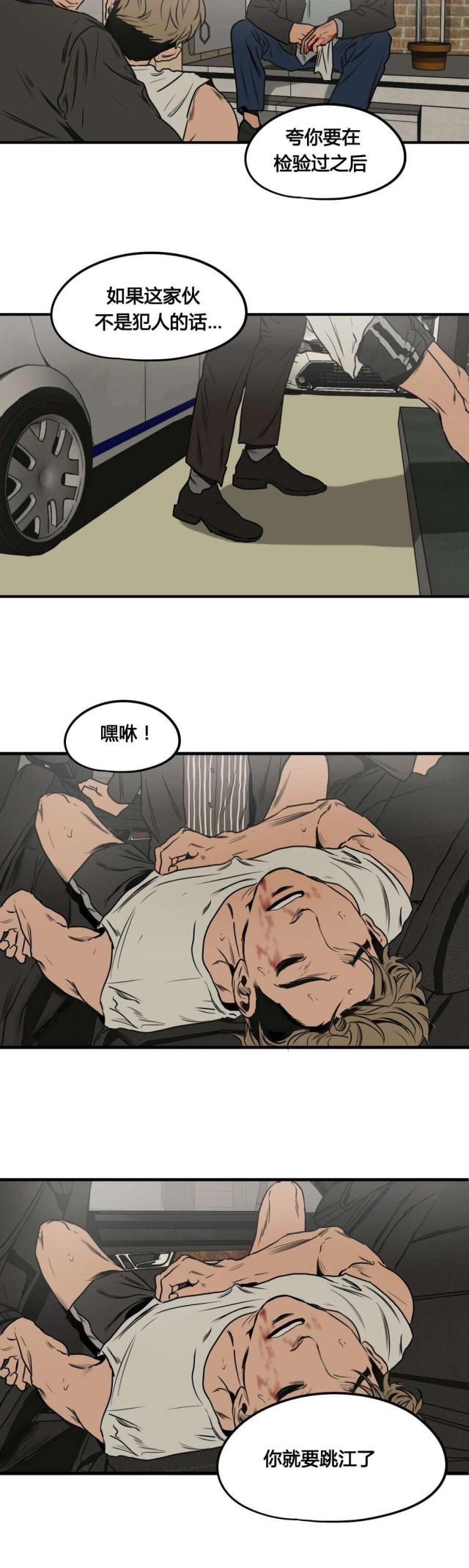 囚室的意思是什么漫画,第76话3图
