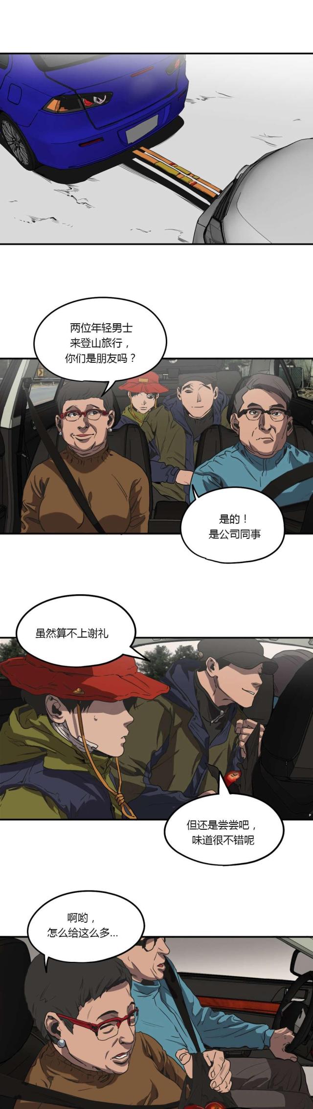 囚室211免费观看完整版漫画,第53话2图