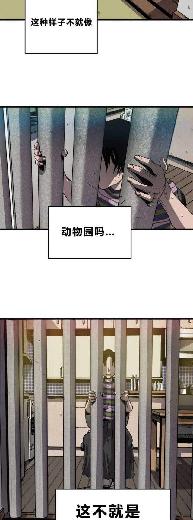 囚笼之爱追妻火葬场解说漫画,第10话3图
