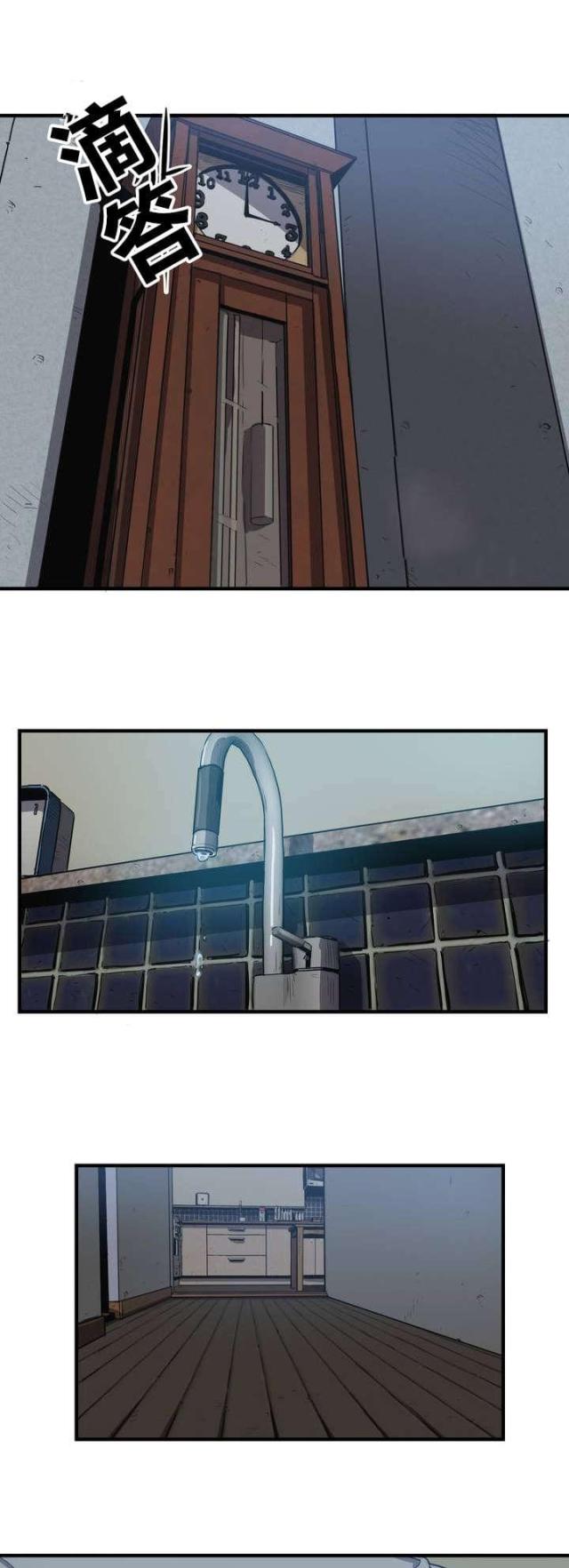 囚笼之爱追妻火葬场解说漫画,第13话1图