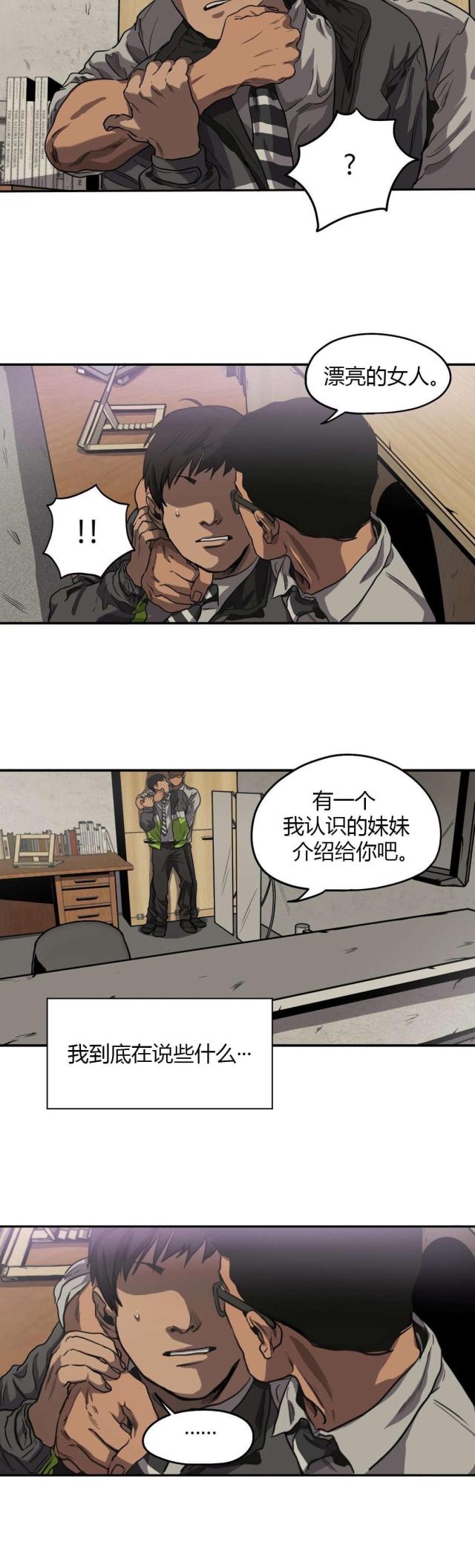 囚室211迅雷下载漫画,第58话3图