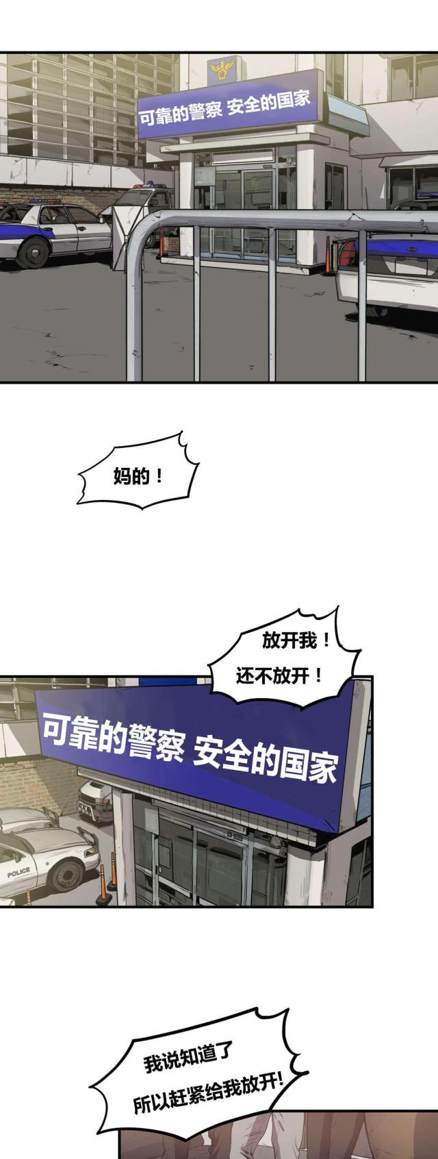 囚室211一口气看完第一部漫画,第28话1图