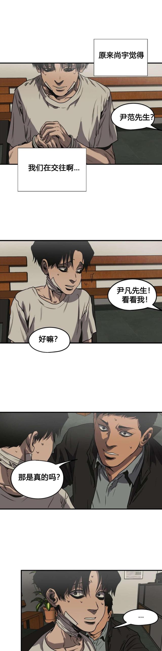 囚室212漫画,第79话2图