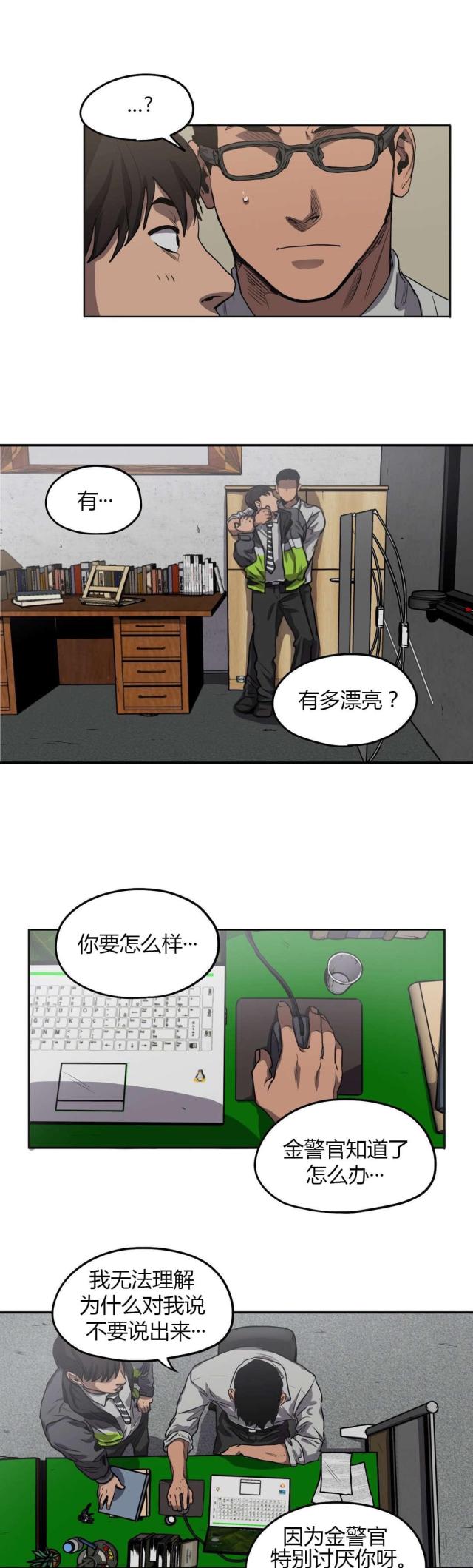 囚室211迅雷下载漫画,第58话4图