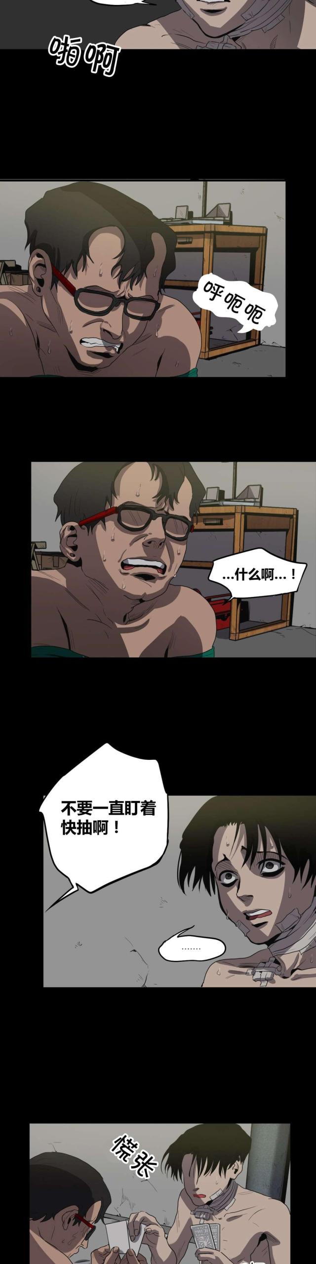 囚笼之爱追妻火葬场解说漫画,第24话4图