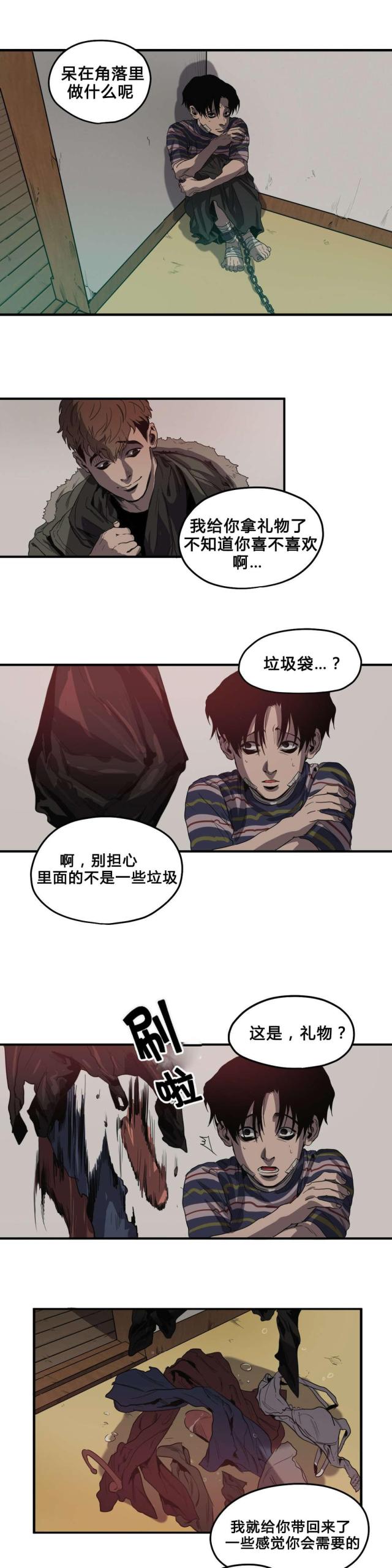 囚室的意思是什么漫画,第36话2图