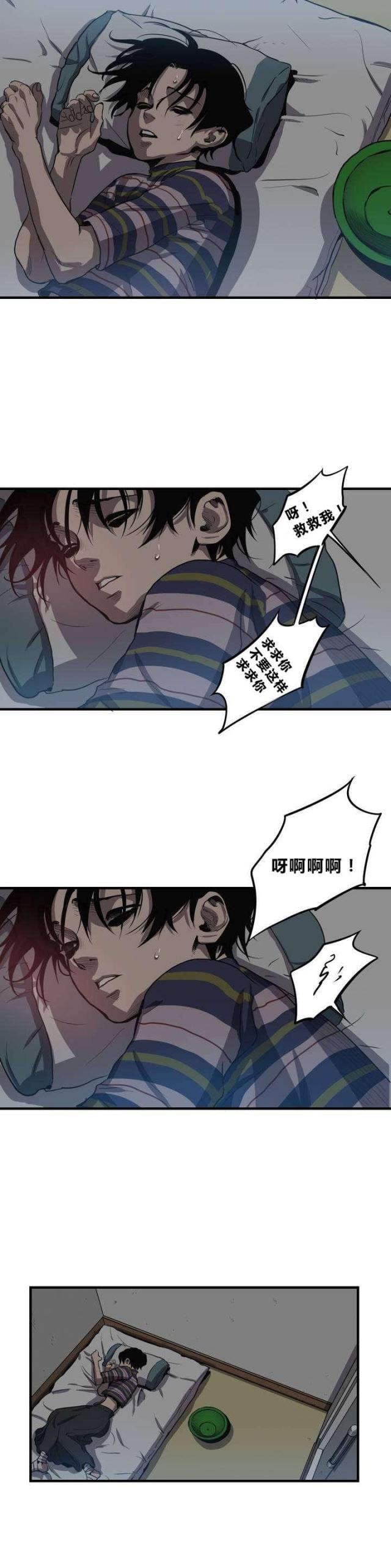 囚笼之爱追妻火葬场解说漫画,第13话2图