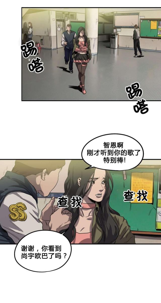 囚室211一口气看完第一部漫画,第41话1图