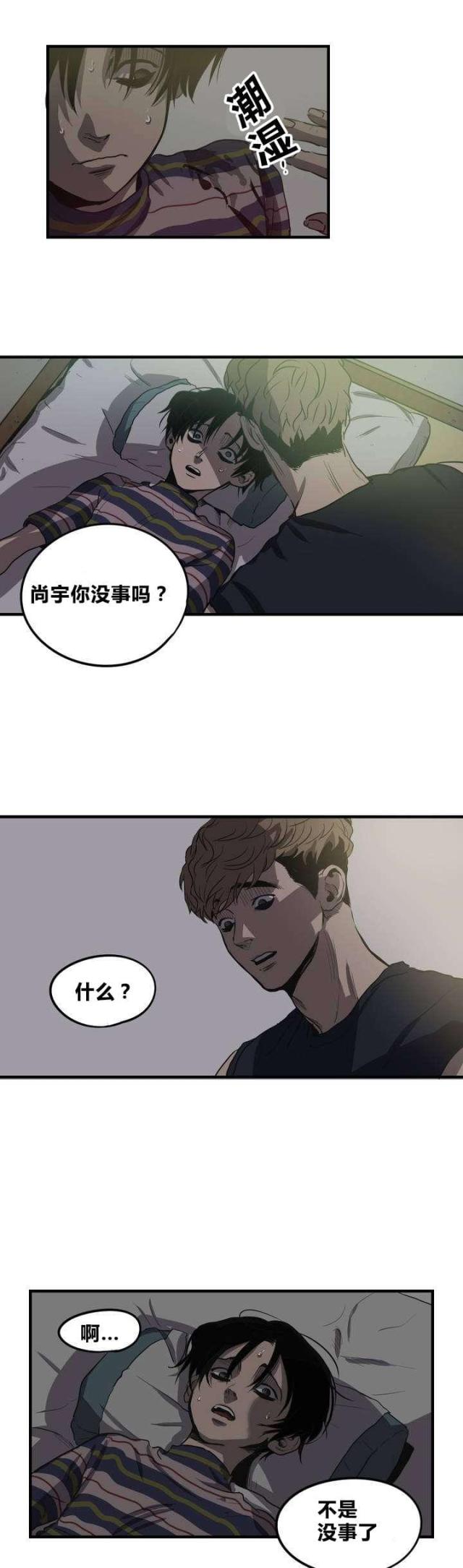囚笼之爱追妻火葬场解说漫画,第13话5图