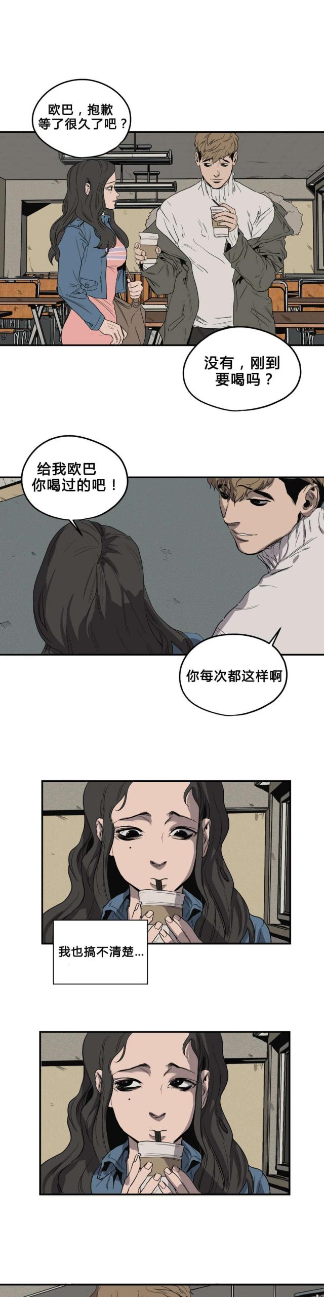 囚笼之爱追妻火葬场解说漫画,第38话5图