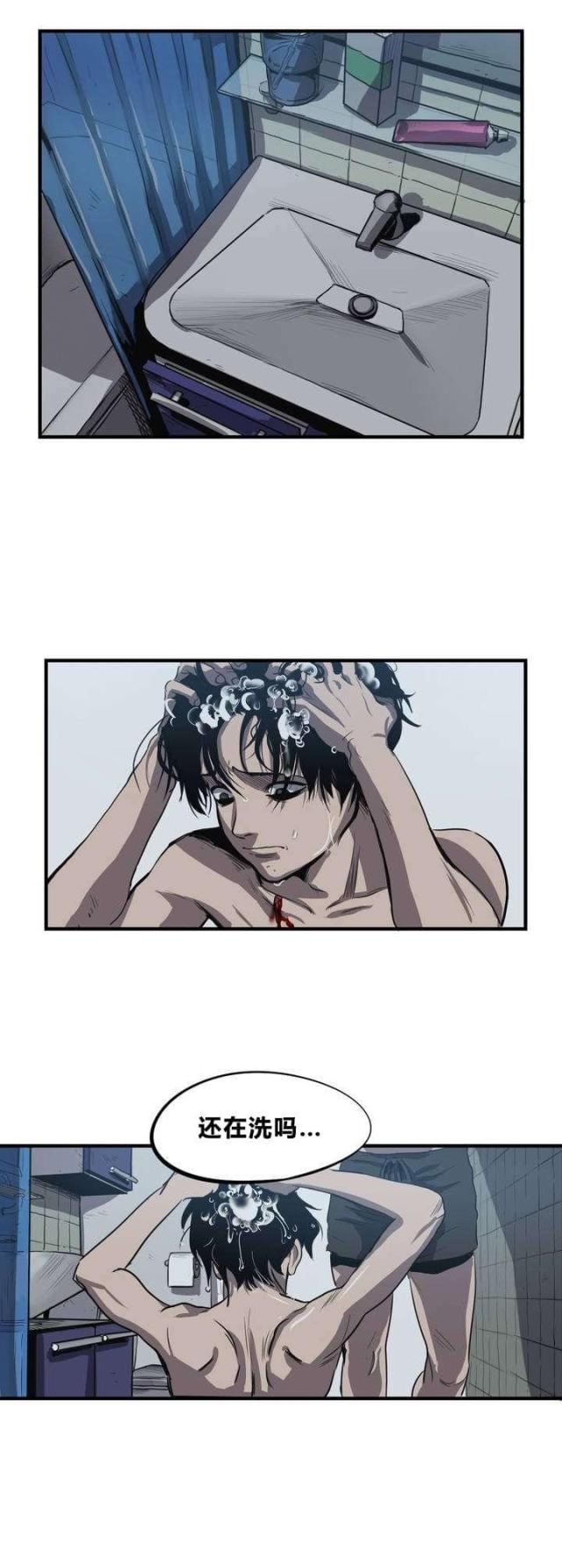 囚笼之爱漫画,第7话1图
