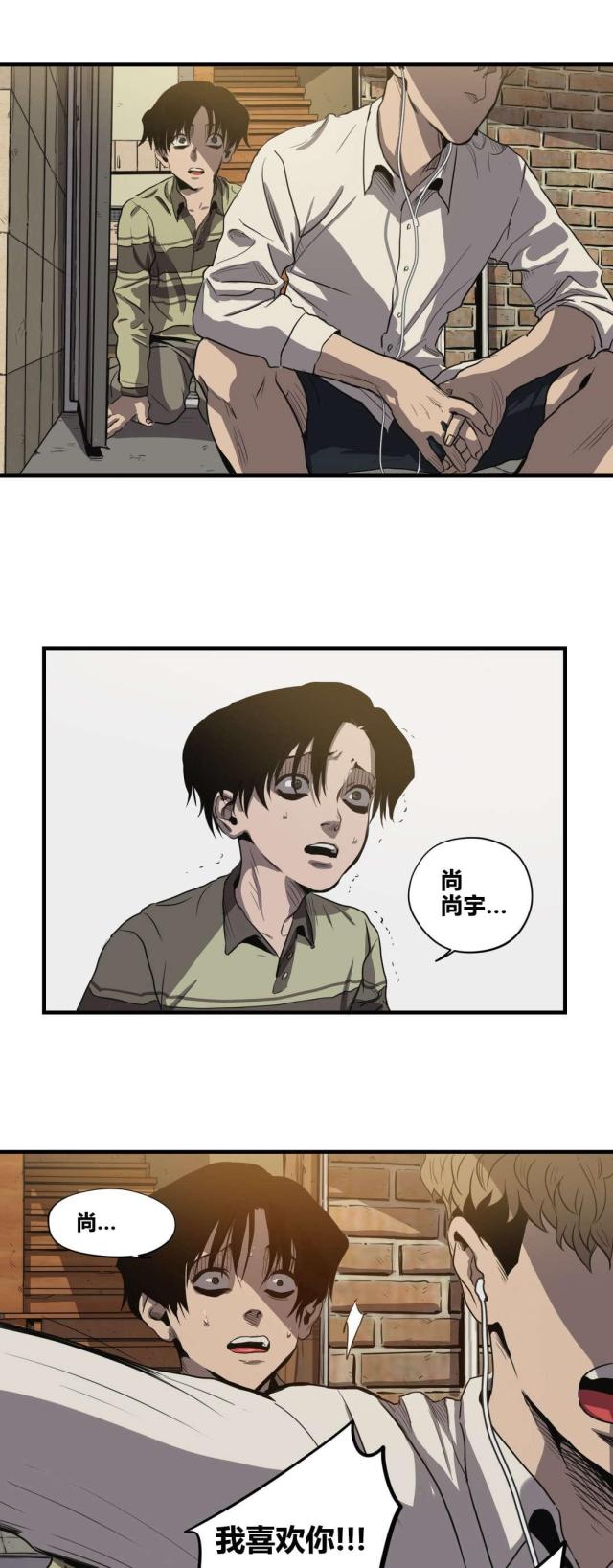 囚室什么意思漫画,第20话1图