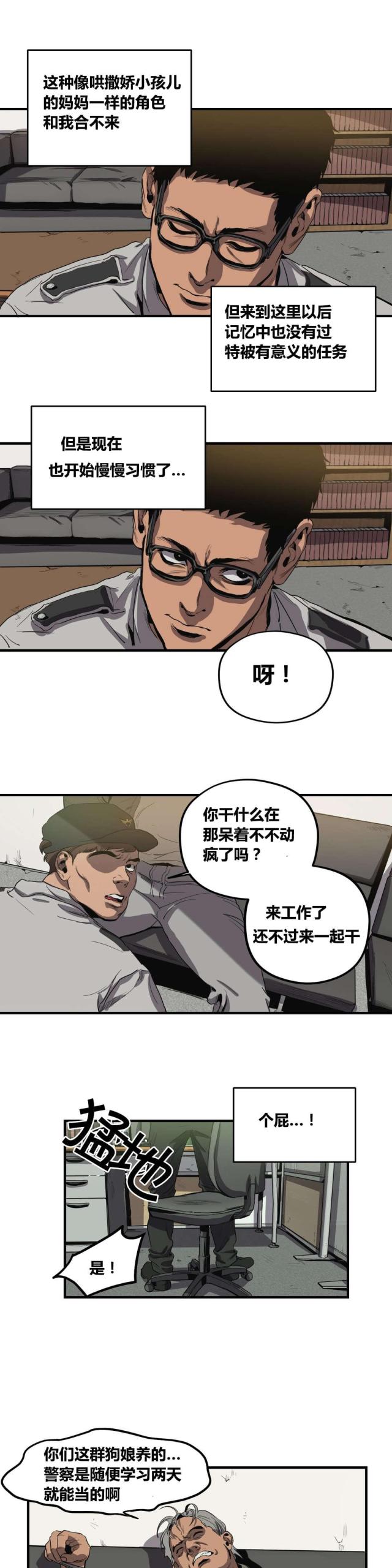 囚室211一口气看完第一部漫画,第28话3图