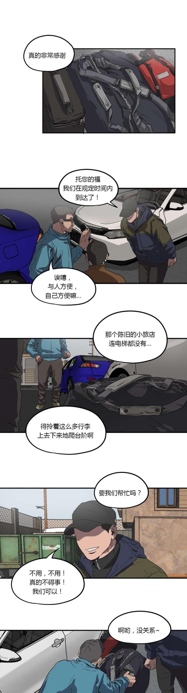 囚室211免费观看完整版漫画,第53话4图