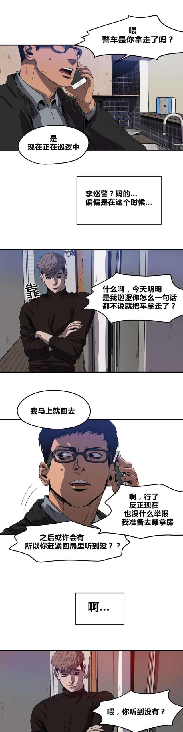 囚室什么意思漫画,第33话3图